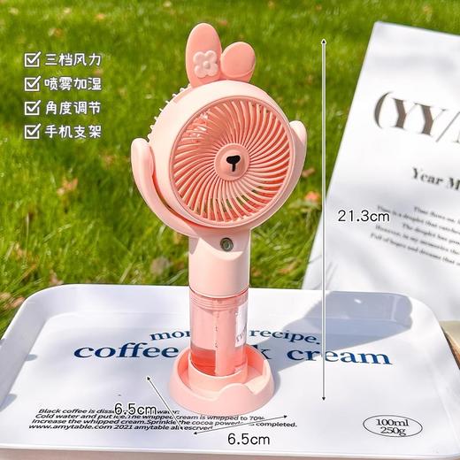 [小滋心选]【活动价 ¥45】【夏日降温神器🌬】可爱手持喷雾风扇✨补水加湿+手机支架，一机多用，随时随地清凉一夏！🍃 商品图8