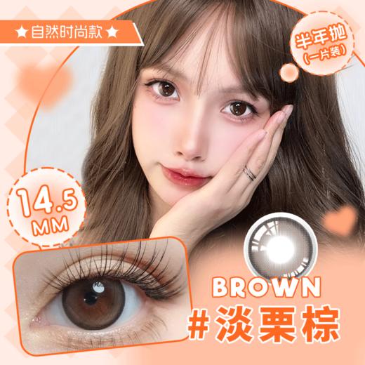 清冷氛围制造机,黑棕瞳半年抛美瞳一片装（1副拍2，YB10） 商品图2