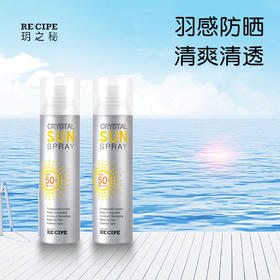 严选 | 玥之秘水晶防晒喷雾 180m/瓶 高倍防晒 清爽不黏腻