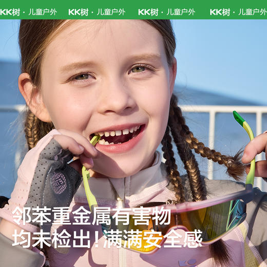 【KK树】逐风骑行稳稳镜-儿童版 商品图3