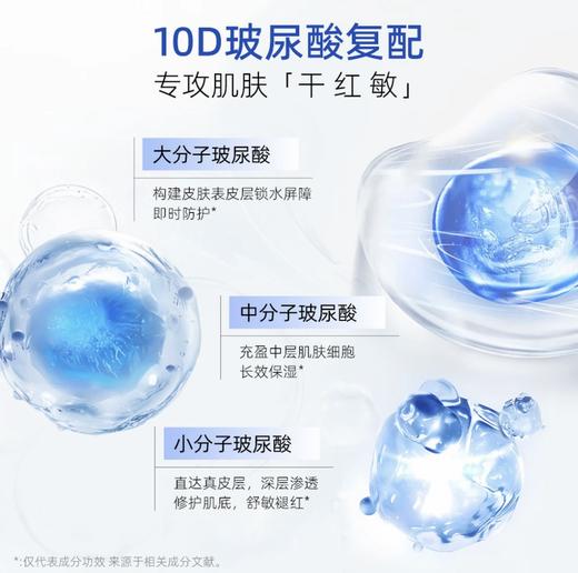 【到手41片】诗梦德 10D玻尿酸面膜/玻色因净透面膜 5片/盒 沁润修护 抗皱紧致面膜 商品图3