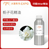 栀子花精油印度attar油芳疗护理香氛调香居家空间香薰 大篷车精油 商品缩略图0
