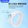 官方正品 VIVO原装8.5A闪充数据线快充不伤机 接口支持120W/80W闪存充电器 商品缩略图5