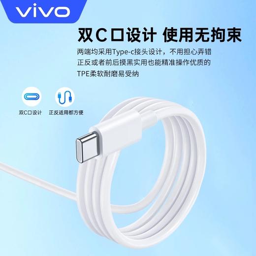 官方正品 VIVO原装8.5A闪充数据线快充不伤机 接口支持120W/80W闪存充电器 商品图5