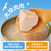 冒险与它椰子罐头100g*20罐整箱装 犬猫通用 鲜肉+椰汁 补水湿粮批发 商品缩略图3