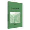 谵妄临床实用手册 贡京京 主编 中国中医药出版社 中医临床 书籍 商品缩略图4