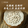 【茯苓】云南茯苓 清香绵软 煲汤煮粥佳品 商品缩略图4