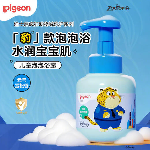 【官方自营】奚梦瑶推荐！PIGEON/贝亲迪士尼疯狂动物城3岁+儿童泡泡浴露洗发水清爽沐浴水润宝宝肌 商品图0