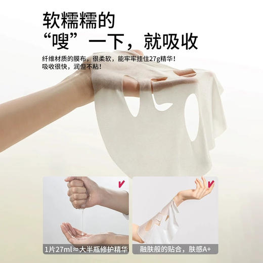 韩国Torriden桃瑞丹玻尿酸面膜10片/盒 商品图2