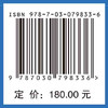 罗布泊盐岩地区公路修筑技术 商品缩略图4