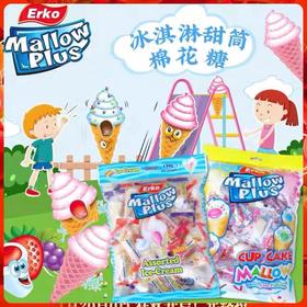 泰国Erko冰淇淋甜筒棉花糖 雪糕杯可爱造型棉花糖 雪丽糍夹心软糖