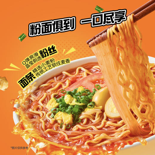 海底捞粉面菜蛋金汤肥牛浓汤番茄方便泡面夜宵必备 商品图3