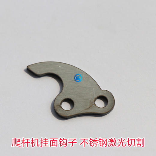 不锈钢挂面钩子，上杆机、爬杆机、挂面机、激光切割 商品图1