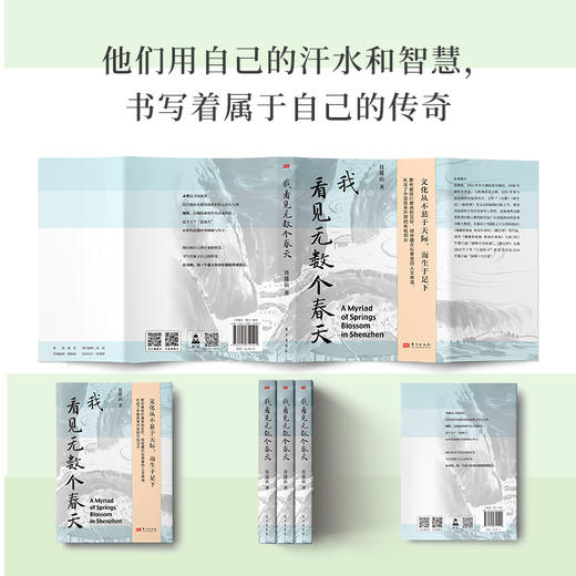 我看见无数个春天 商品图3