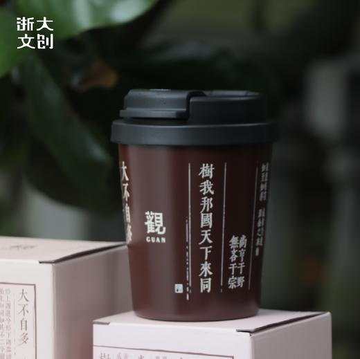 【浙大文创】观花港便携式双饮杯浙大校歌款 商品图1