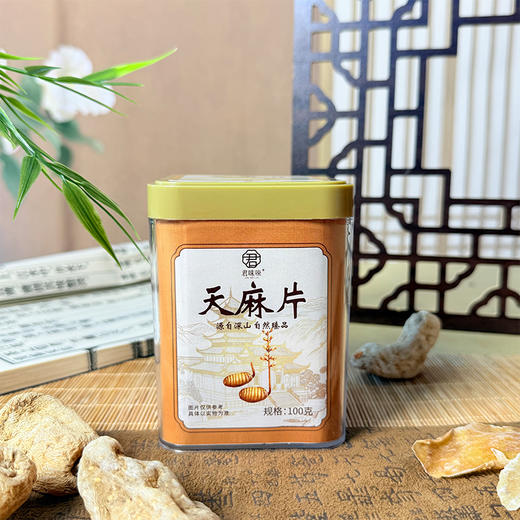 【药食同源】君味唻天麻片 100g/罐*1罐 商品图0
