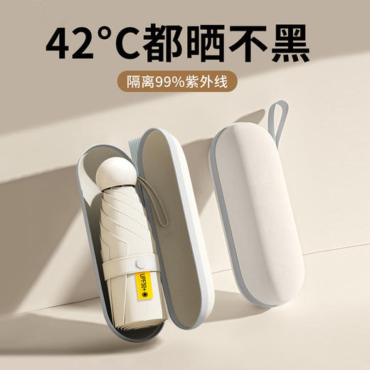 「小巧雨伞！数色可选」折叠五折伞晴雨两用居家日用胶囊伞防晒遮阳伞口袋女高级感 商品图1