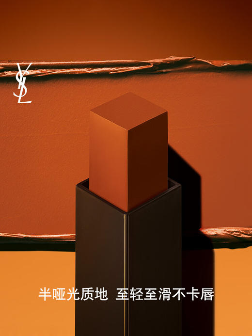 圣罗兰（YSL）细管丝绒纯口红（小黑条）冷茶色-2gN°314哑光唇膏化妆品生日礼物 商品图1
