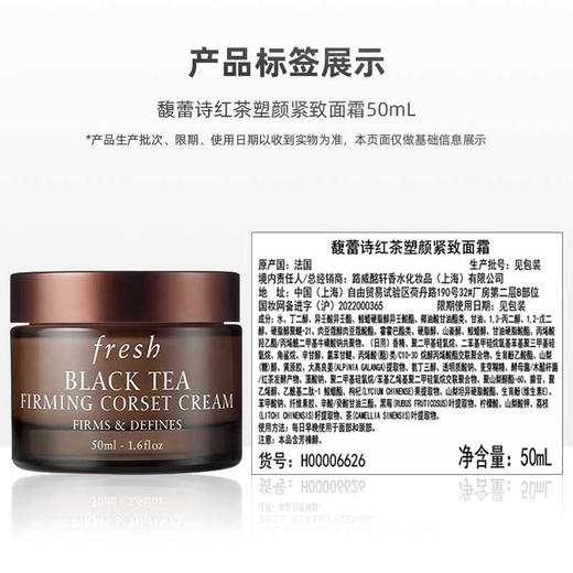 【礼盒装】馥蕾诗大马士革玫瑰密集保湿水250ml+红茶塑颜紧致面霜 50ml 商品图4