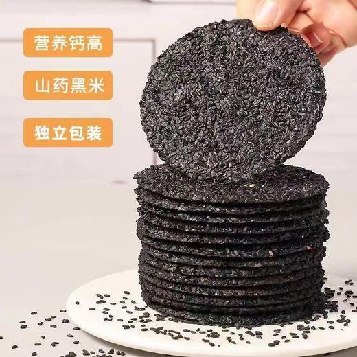 五黑铁棍山药芝麻片 | 香脆营养 薄脆可口 商品图1