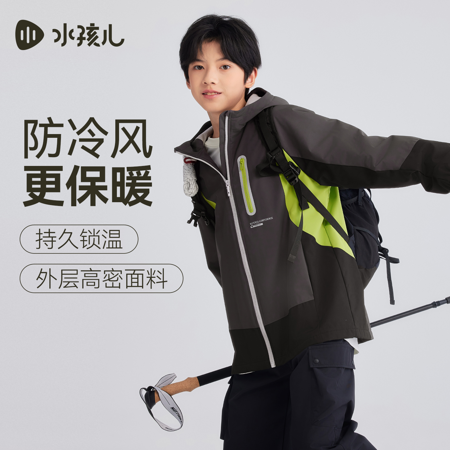 水孩儿儿童外套2025秋装新品中大童厚风衣拒水拒油污拼色户外上衣