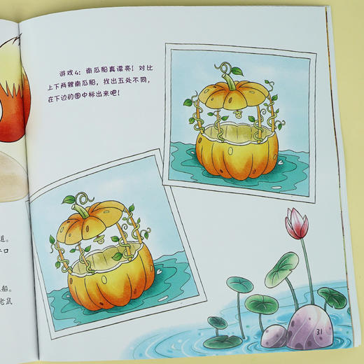 专注力养成游戏绘本（5册）书中涵盖20个有趣的原创童话故事，同时包含数数、勾线、找不同、走迷宫等游戏，帮助孩子提升专注力、思维力和观察能力。 商品图3