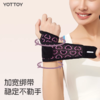 护腕【YOTTOY】运动护腕女款手腕扭伤护套羽毛球健身腕带夏季男薄款吸汗跑步腱鞘 商品缩略图2