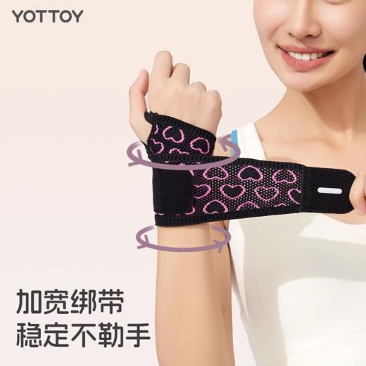 护腕【YOTTOY】运动护腕女款手腕扭伤护套羽毛球健身腕带夏季男薄款吸汗跑步腱鞘 商品图2