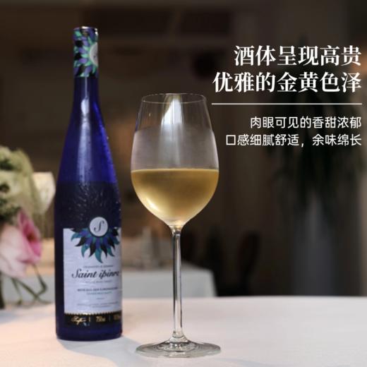 热卖中！！【买2箱赠送1个电动开瓶器】【德国原瓶进口】圣·伊品拉 太阳花雷司令甜白葡萄酒 10.5度甜型 750ml*6瓶，附赠海马刀！ 商品图5