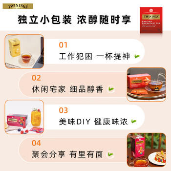 川宁（TWININGS）英式早餐红茶波兰进口2g*10袋尝鲜 独立袋装热泡茶办公室下午茶 商品图1