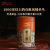 天池单丛七彩系列蜜兰香高山乌龙茶叶香水茶高香有机春茶花香单枞 商品缩略图0