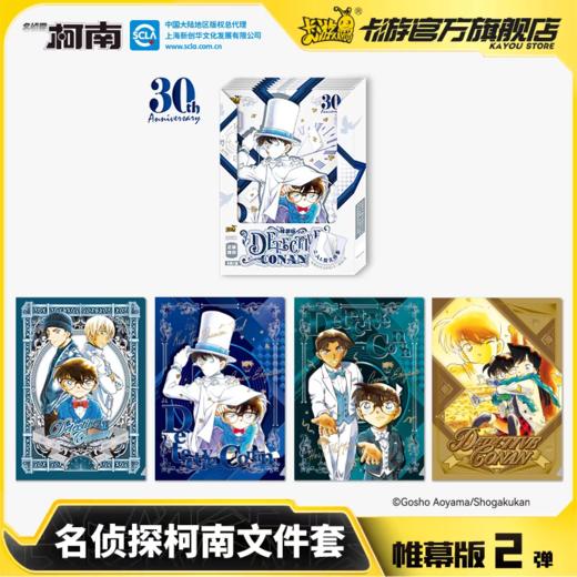 卡游文件套 商品图0