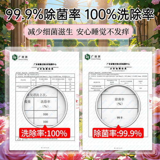 SukGarden蔬果园天然玫瑰精油香氛3D洗衣凝珠10g*50颗 商品图4