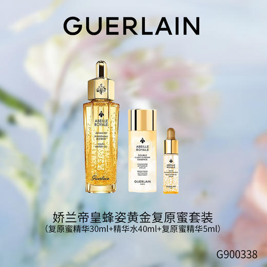 娇兰 帝皇蜂姿黄金复原蜜*套装  G900338-F 商品图0