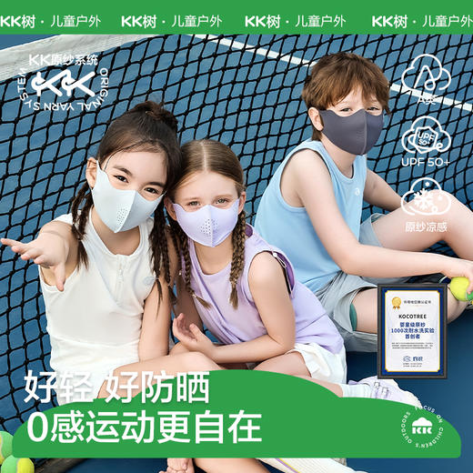 【KK树】小轻云立体口罩 商品图0