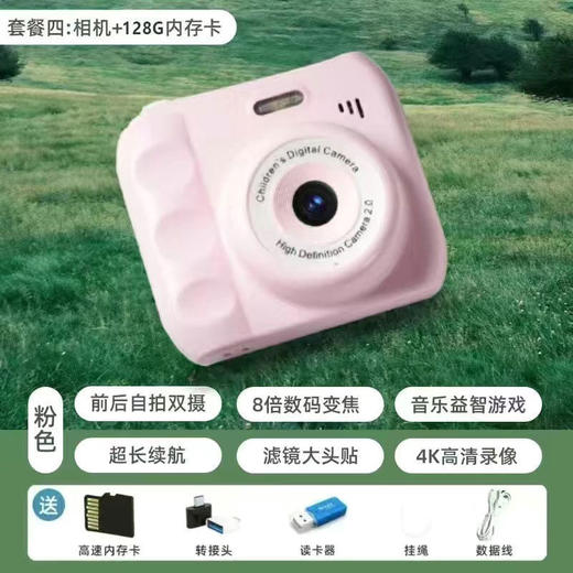 【新一代高颜值，学生自拍相机~】高清双摄可爱数码相机 拍立得校园学生 可拍照上传手机摄像-QQ 商品图10