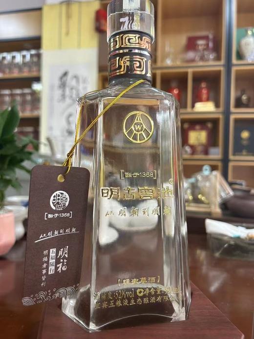 【清仓好价】2014-2015年 五粮液 明古窖池（蛹虫草酒 ）52度 500ml单瓶 500ml*6原箱立减30 商品图0