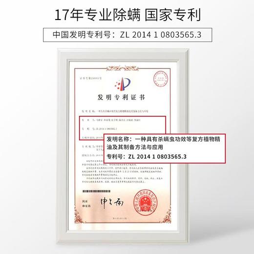 满婷青花椒清螨除菌喷液248ml 商品图2