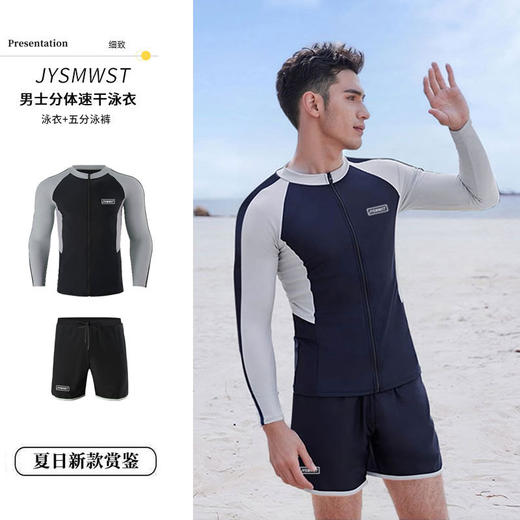 运动户外-男潜水服冲浪服潜水衣水母服修身防晒长袖长裤浮潜 商品图4