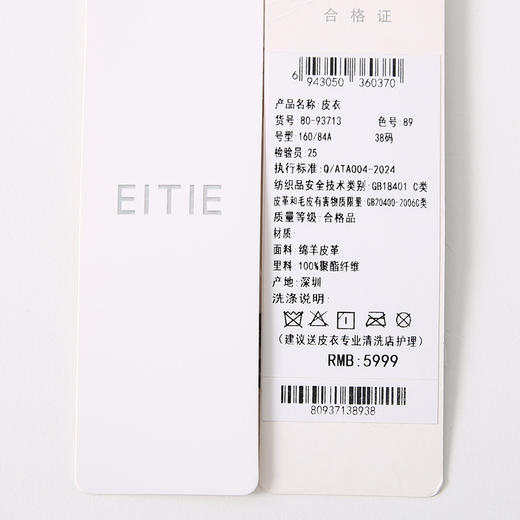 EITIE爱特爱冬季新款廓形复古圆领显瘦百搭纯色皮衣外套8093713 商品图7