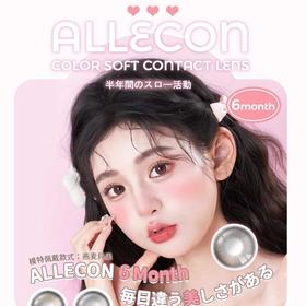 【AlleCon 暑期活动】