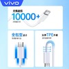 官方正品 VIVO原装8.5A闪充数据线快充不伤机 接口支持120W/80W闪存充电器 商品缩略图2