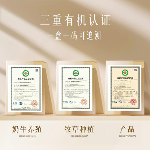 12盒澳牧有机纯牛奶125ml*12盒 商品图5