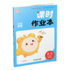 包邮 2025年秋 课时作业本英语5上 译林版 小学五年级上册  小学教辅  浙江教育出版社 商品缩略图3