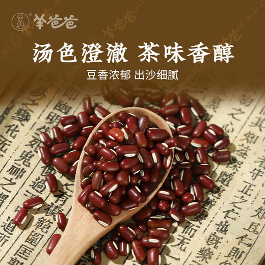 【赤小豆】四川|豆香浓郁 香糯清甜 越喝“湿”越少 商品图4
