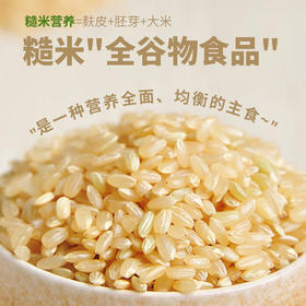 物元农场有机糙米 五谷杂粮米东北粗粮粥饭健身饱腹真空装