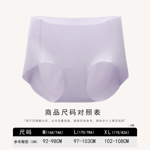 哈瓦塔新款镭射冲孔透气无痕内裤 H351152 商品图1