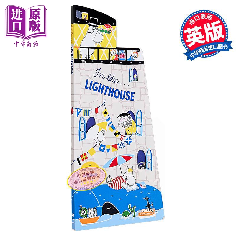 【中商原版】异形书 姆明之家2 In the Lighthouse Moomin Shaped Board Book 2 英文原版 儿童纸板绘本故事 异形纸板书 童书