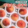夏日鲜桃尝鲜  平谷水蜜桃 脆甜多汁  桃香味浓  礼盒装 平谷大桃 商品缩略图0