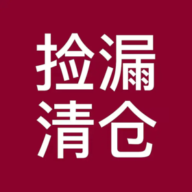 【清仓捡漏补拍】无解答无售后，个别可能有一点脏污介意勿拍，一单只能拍两个多了不发货